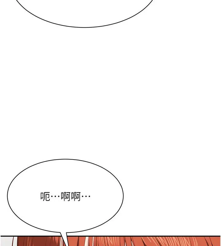 漫画《倒追游戏》第43话第156张图