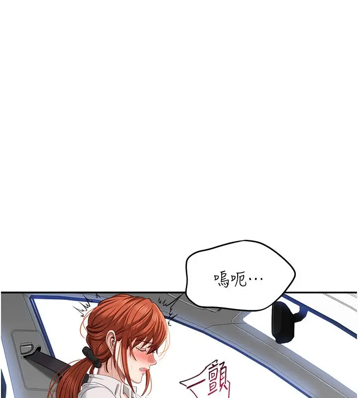 漫画《倒追游戏》第43话第16张图