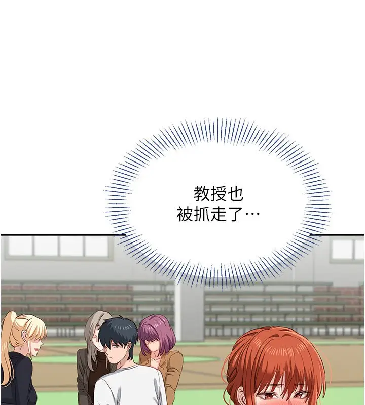 漫画《倒追游戏》第43话第160张图