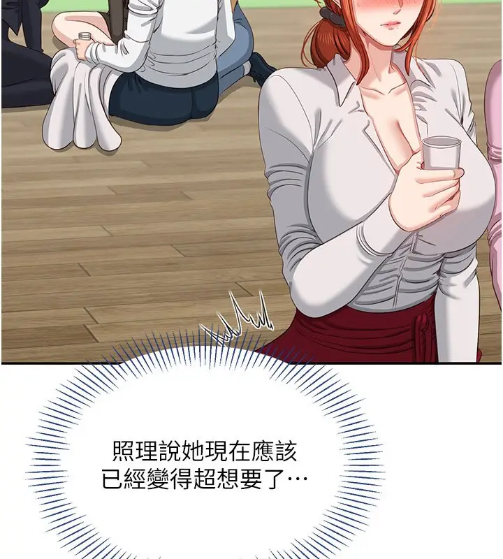 漫画《倒追游戏》第43话第161张图