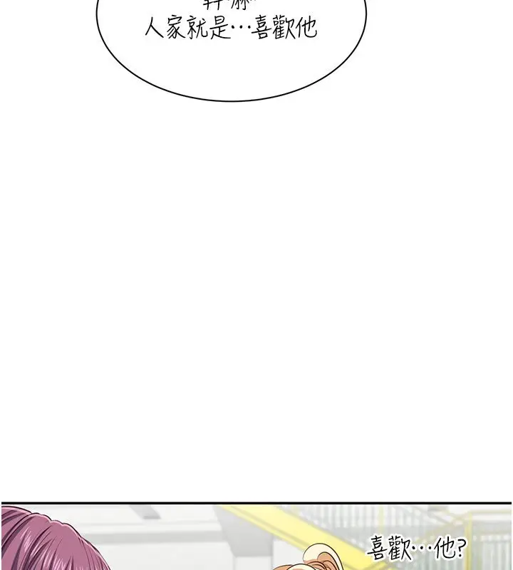 漫画《倒追游戏》第43话第164张图