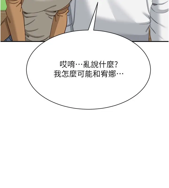 漫画《倒追游戏》第43话第169张图