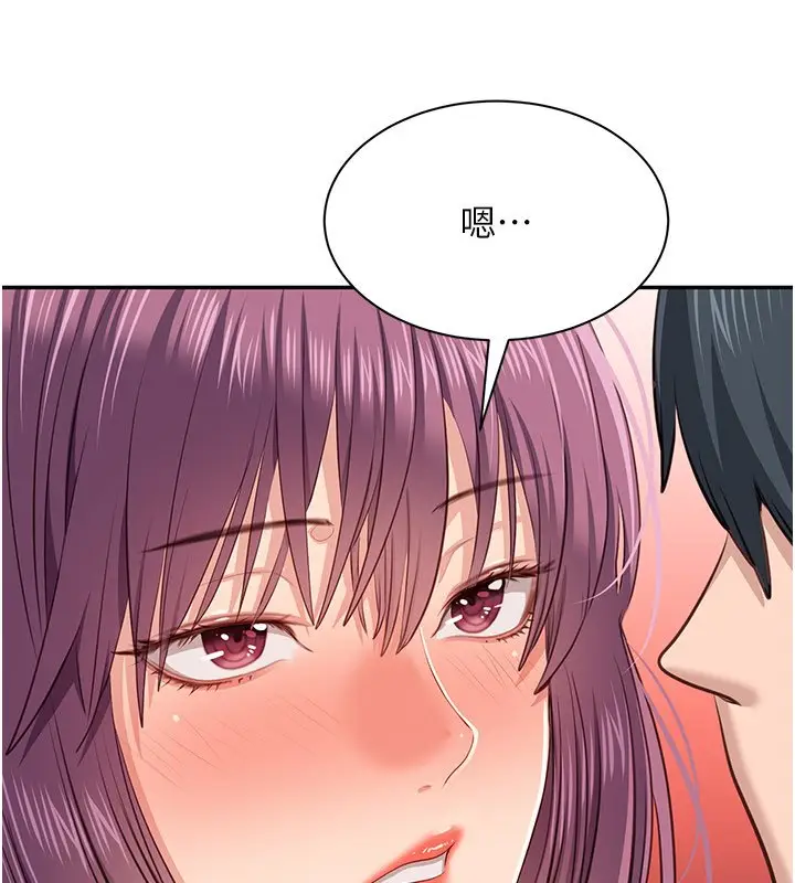 漫画《倒追游戏》第43话第170张图