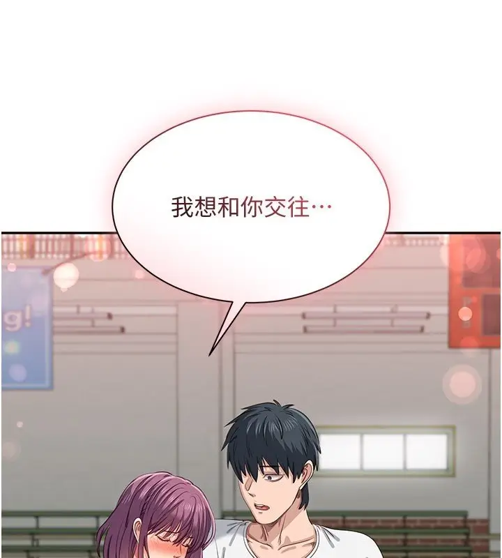漫画《倒追游戏》第43话第173张图