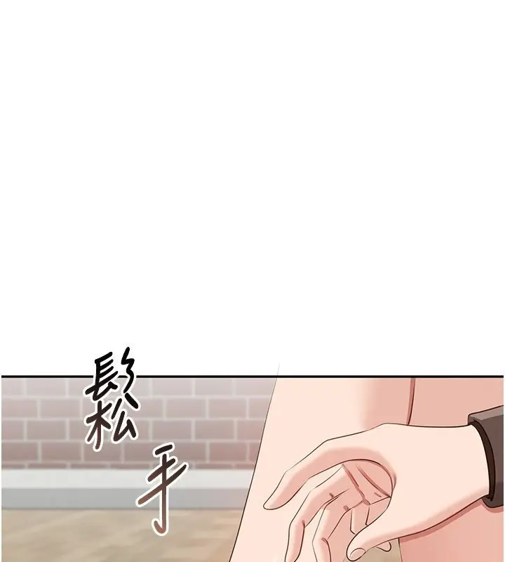 漫画《倒追游戏》第43话第175张图