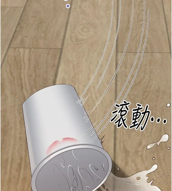 漫画《倒追游戏》第43话第177张图