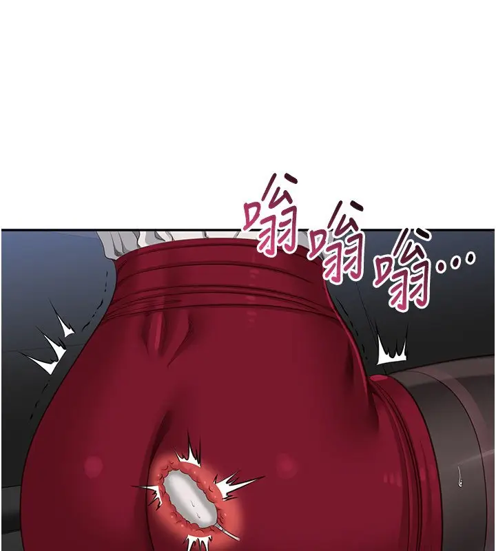 漫画《倒追游戏》第43话第18张图
