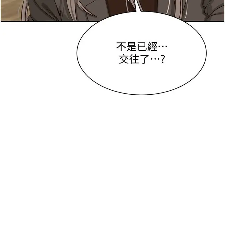 漫画《倒追游戏》第43话第181张图