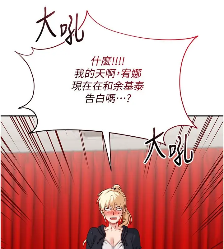 漫画《倒追游戏》第43话第182张图