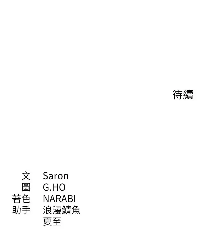 漫画《倒追游戏》第43话第186张图