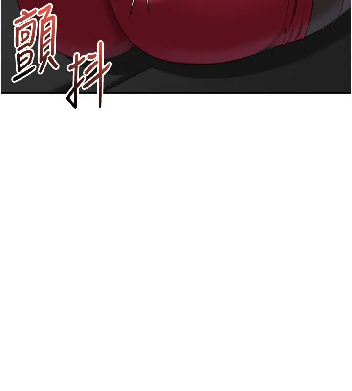 漫画《倒追游戏》第43话第19张图