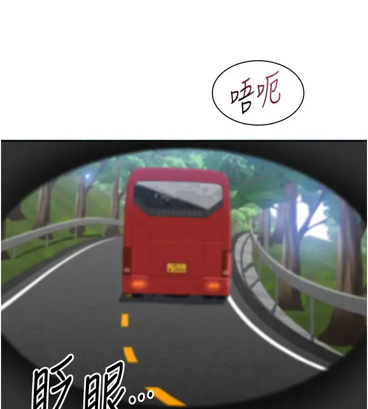 漫画《倒追游戏》第43话第20张图