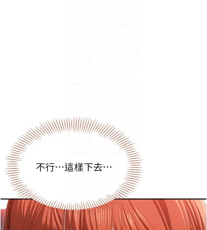 漫画《倒追游戏》第43话第22张图