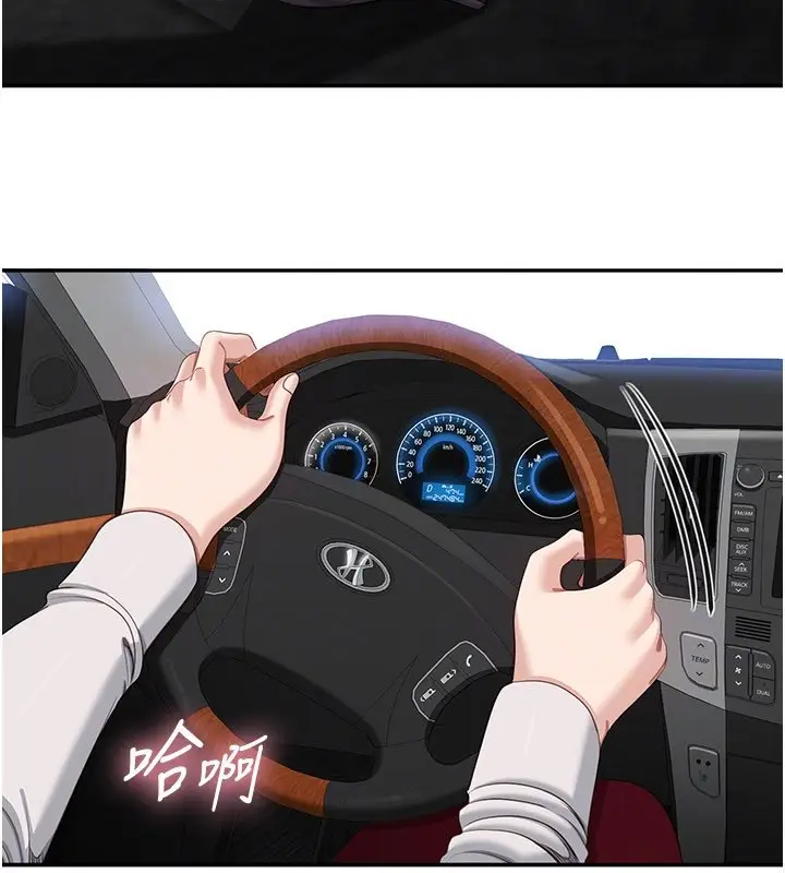 漫画《倒追游戏》第43话第25张图