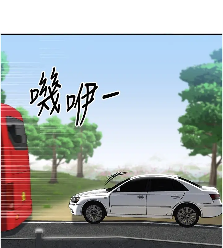 漫画《倒追游戏》第43话第28张图