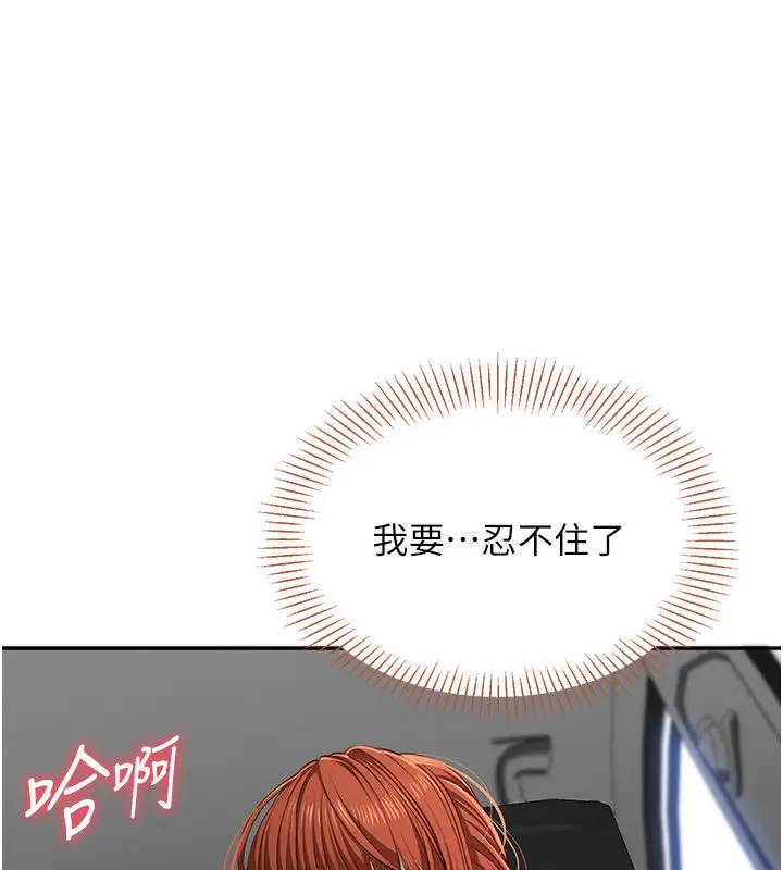 漫画《倒追游戏》第43话第32张图