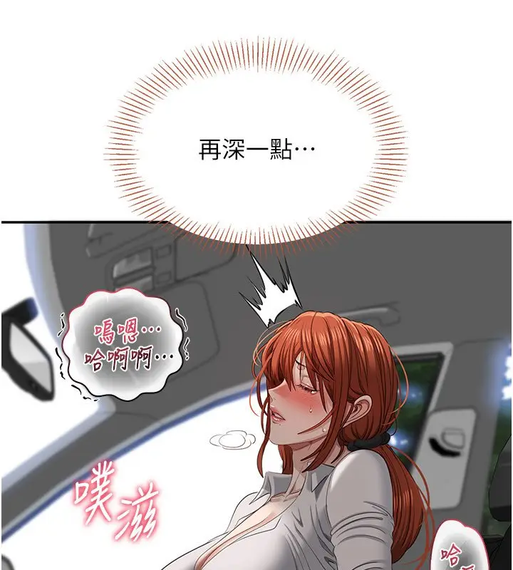 漫画《倒追游戏》第43话第47张图