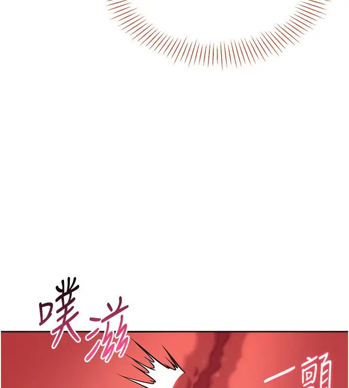 漫画《倒追游戏》第43话第49张图