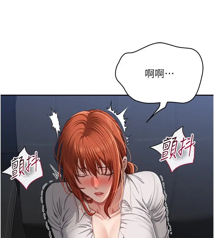 漫画《倒追游戏》第43话第52张图