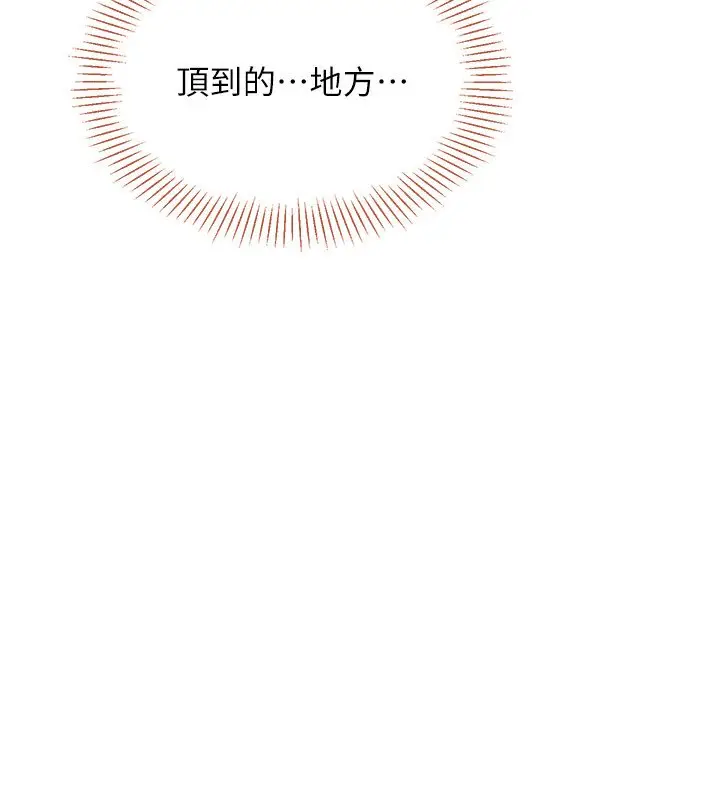 漫画《倒追游戏》第43话第54张图