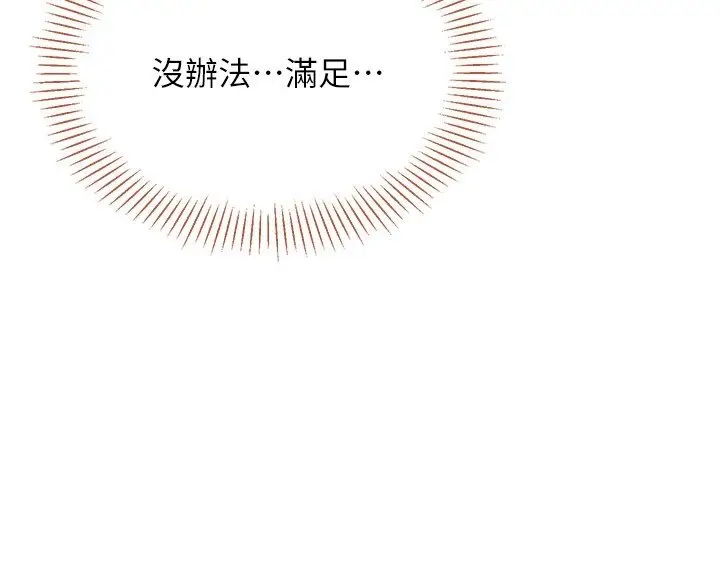 漫画《倒追游戏》第43话第57张图