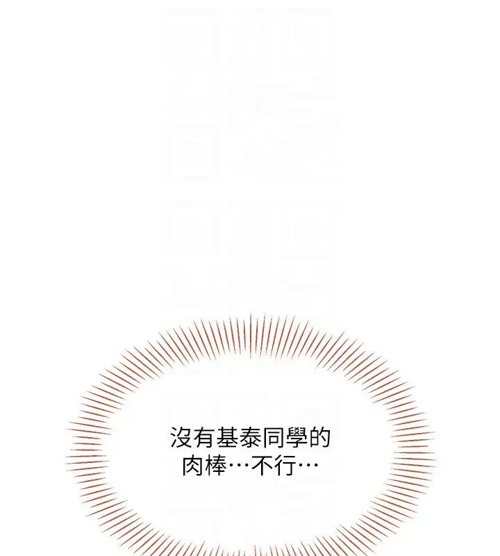 漫画《倒追游戏》第43话第58张图