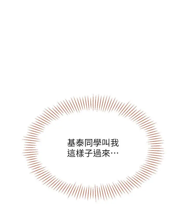 漫画《倒追游戏》第43话第6张图