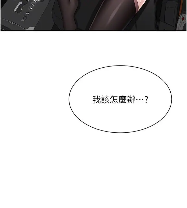 漫画《倒追游戏》第43话第62张图