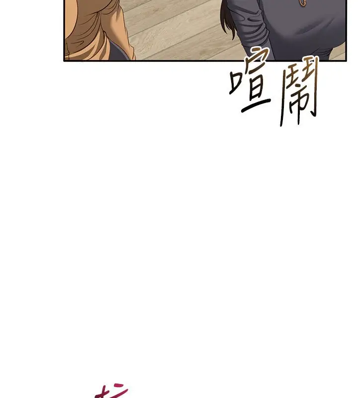 漫画《倒追游戏》第43话第68张图