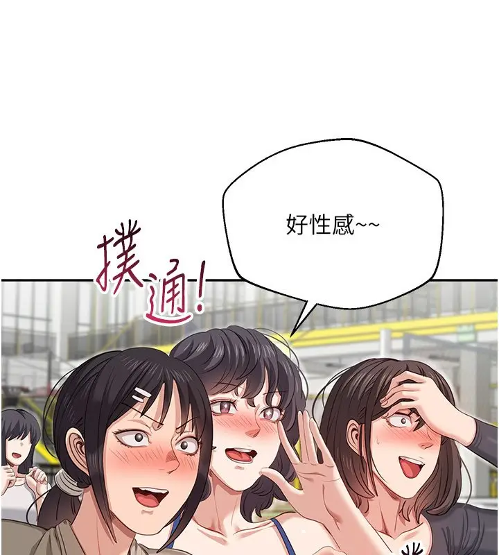 漫画《倒追游戏》第43话第72张图