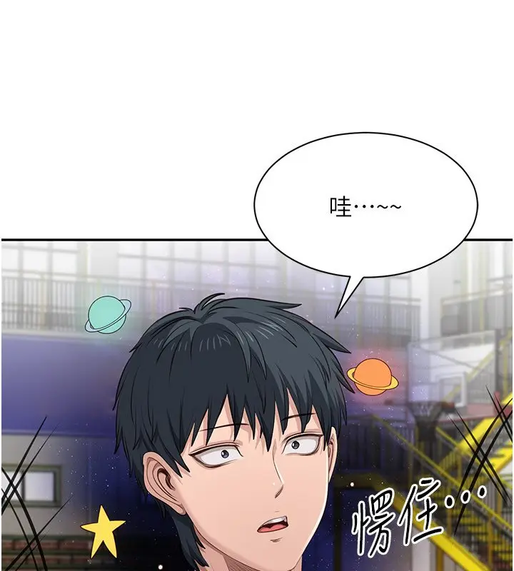 漫画《倒追游戏》第43话第74张图