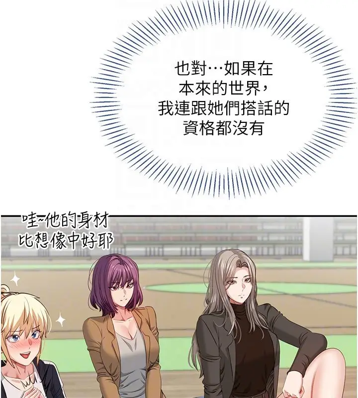 漫画《倒追游戏》第43话第79张图