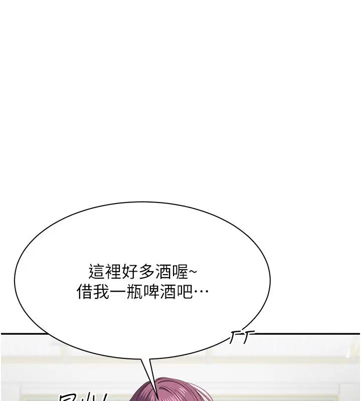 漫画《倒追游戏》第43话第87张图