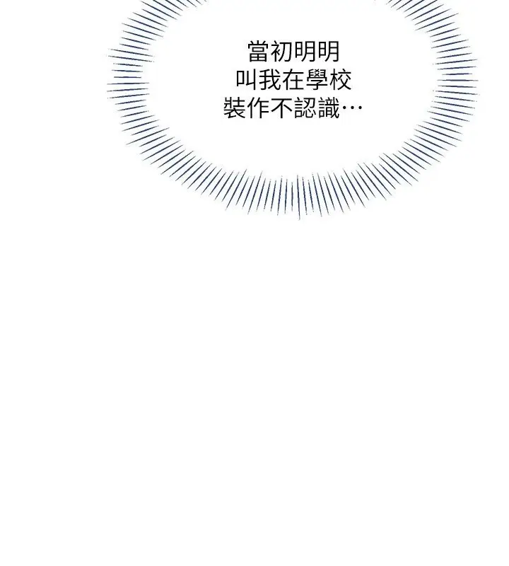 漫画《倒追游戏》第43话第89张图