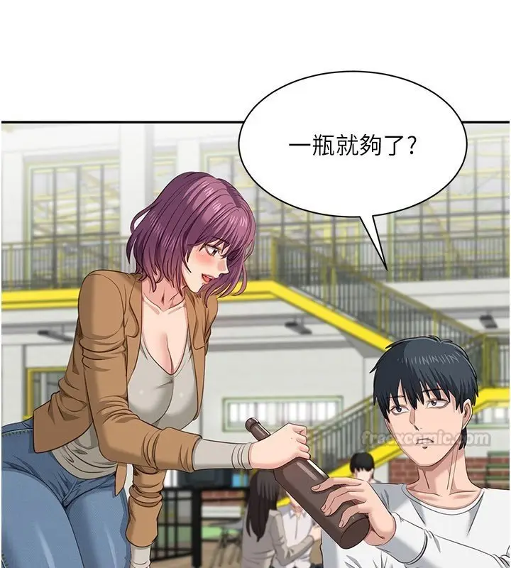 漫画《倒追游戏》第43话第90张图