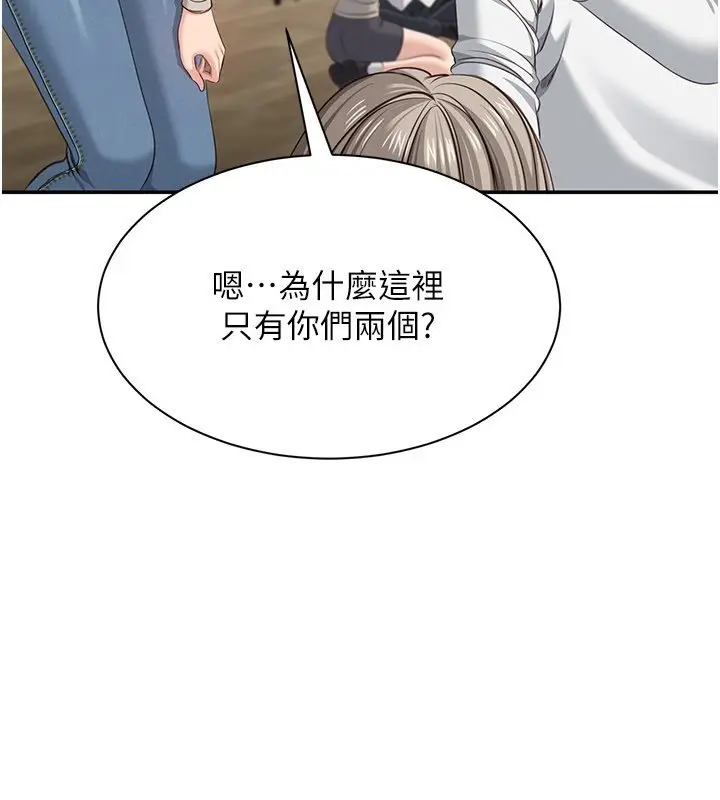 漫画《倒追游戏》第43话第91张图