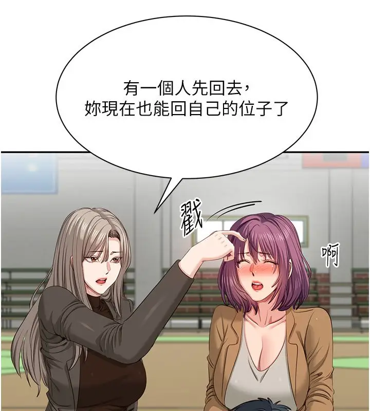 漫画《倒追游戏》第43话第93张图