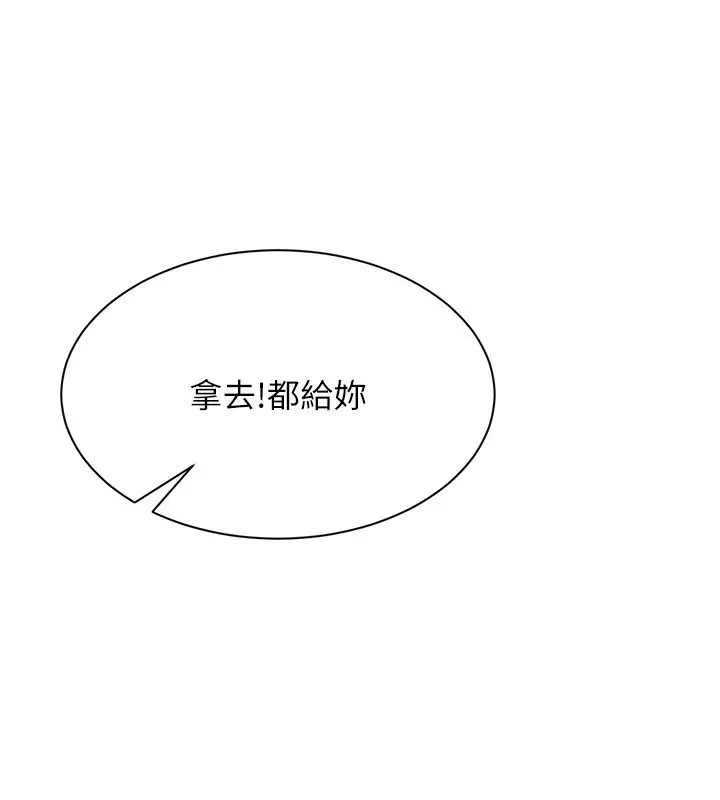 漫画《倒追游戏》第43话第95张图