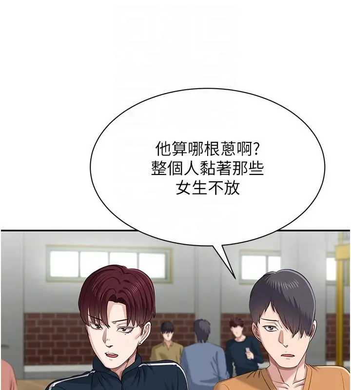 漫画《倒追游戏》第43话第99张图