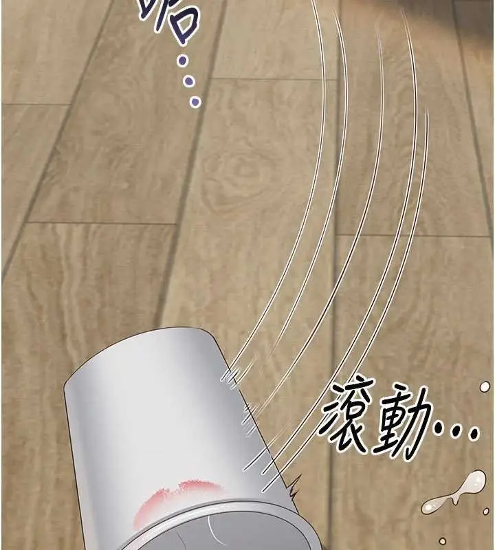 漫画《倒追游戏》第44话第10张图