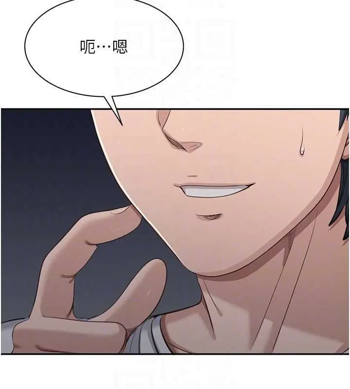 漫画《倒追游戏》第44话第100张图