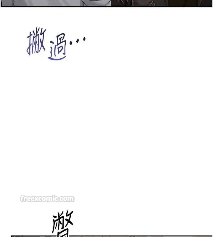 漫画《倒追游戏》第44话第105张图