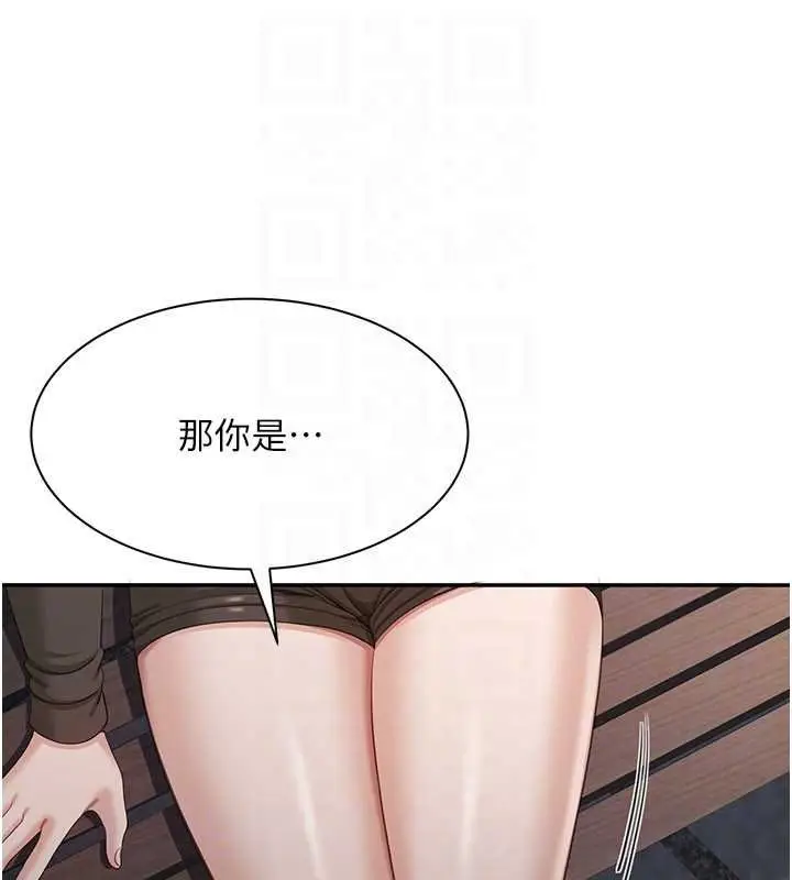 漫画《倒追游戏》第44话第108张图