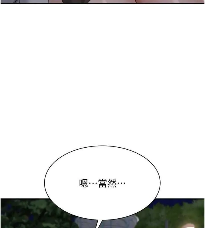 漫画《倒追游戏》第44话第112张图