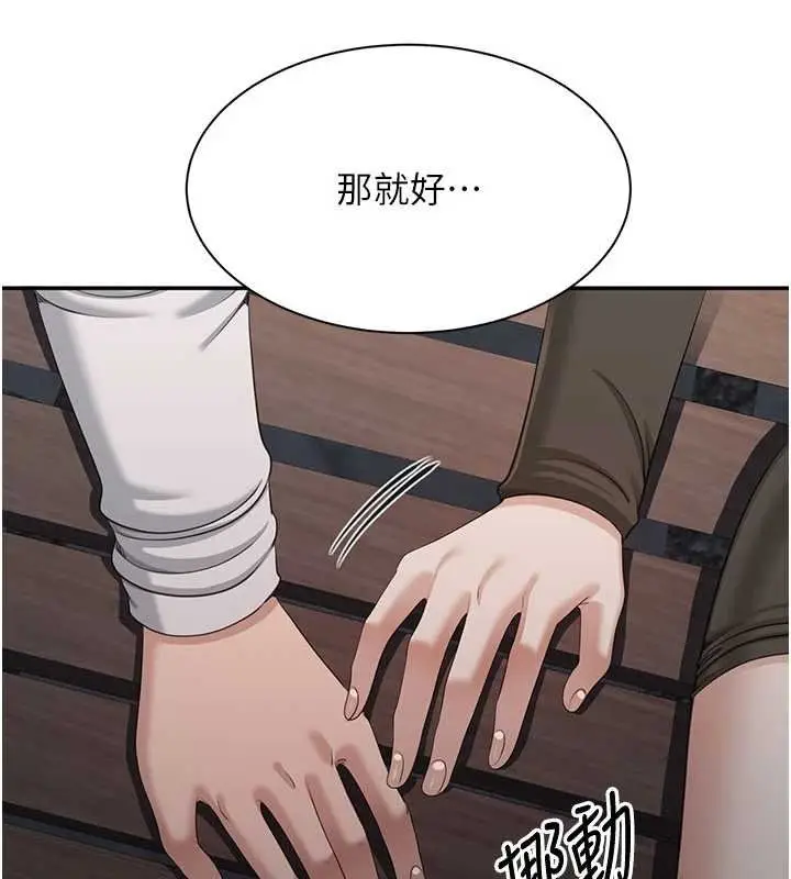 漫画《倒追游戏》第44话第116张图