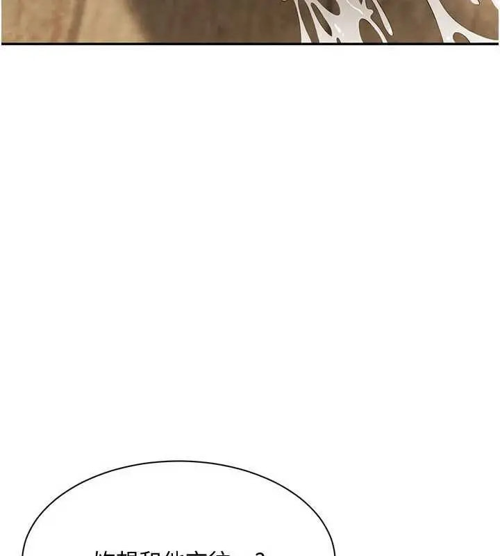 漫画《倒追游戏》第44话第12张图