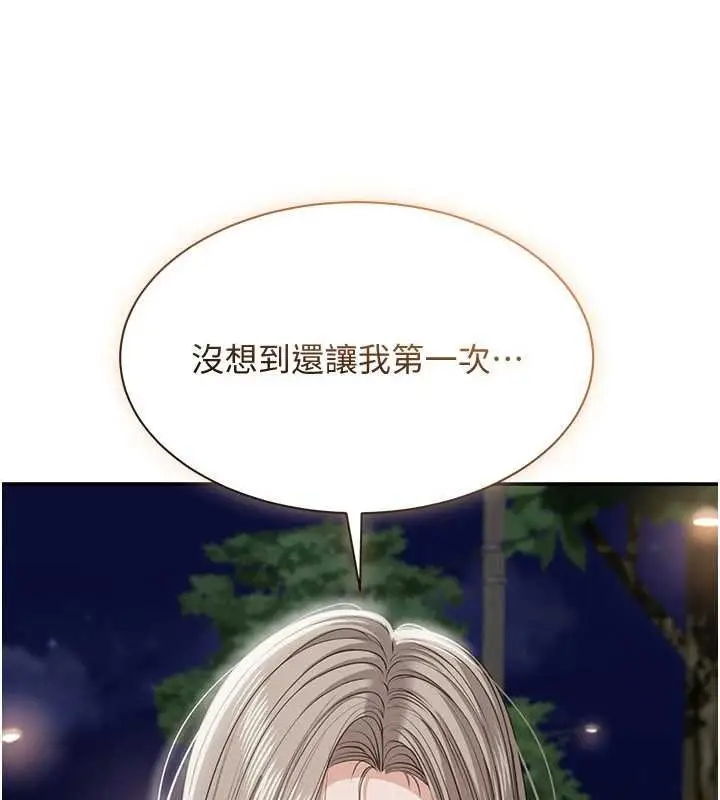 漫画《倒追游戏》第44话第125张图