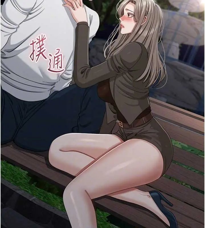 漫画《倒追游戏》第44话第130张图