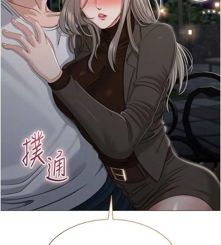 漫画《倒追游戏》第44话第133张图