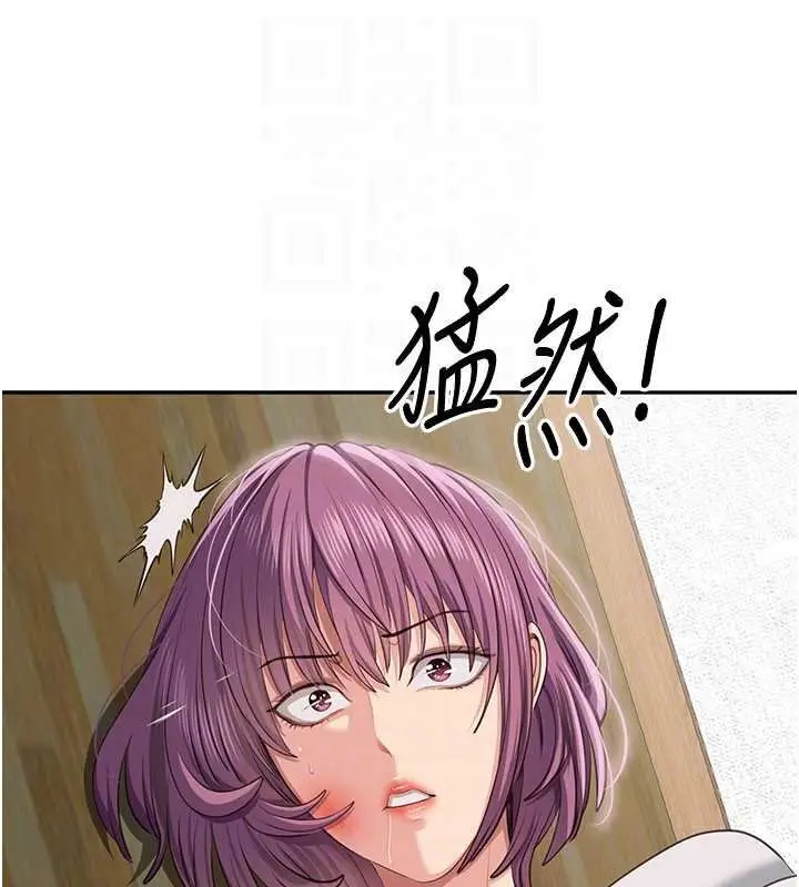漫画《倒追游戏》第44话第137张图